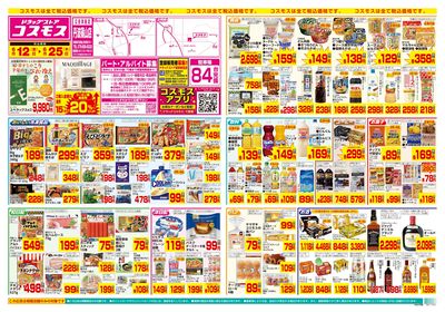 6/12~6/25__丹波篠山店-表