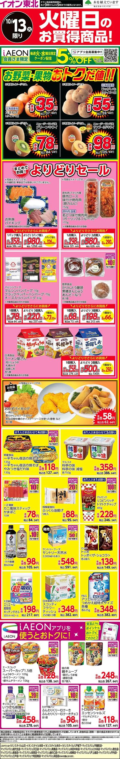 合同チラシ