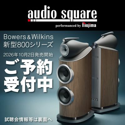 B&W 800D5予約受付中