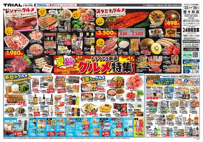 酒々井店_表