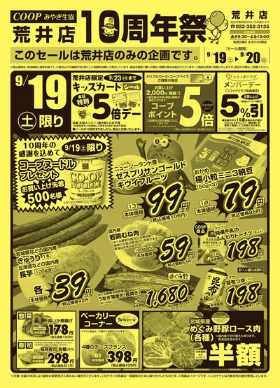 特別企画 おもて