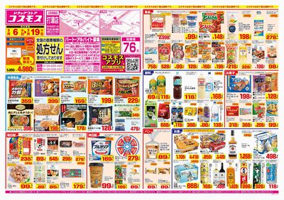 260306_打瀬店-表