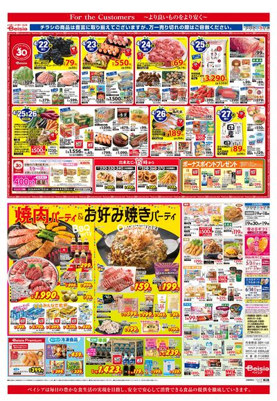 4/22号 オモテ