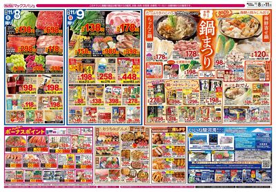 11/8号 鍋まつり/スーパーマックスデー/火水曜市:オモテ