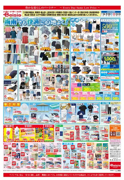 6/18号 ウラ