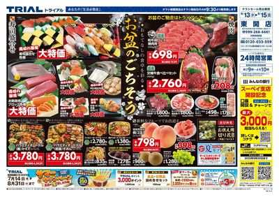 東開店