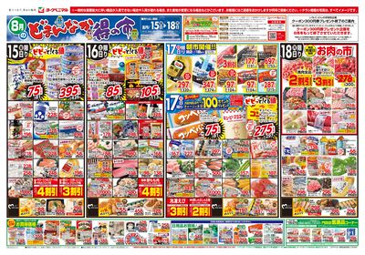 8/15号 オモテ