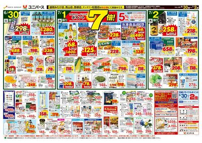 今が美味しい旬の味!