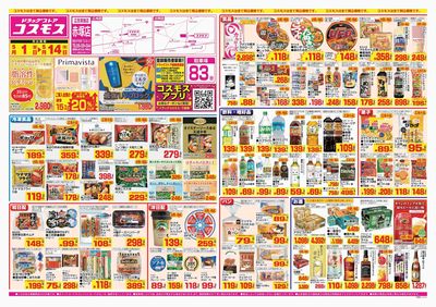 260501_赤塚店-表