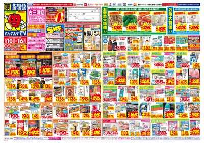 5/10~5/16チラシ オモテ