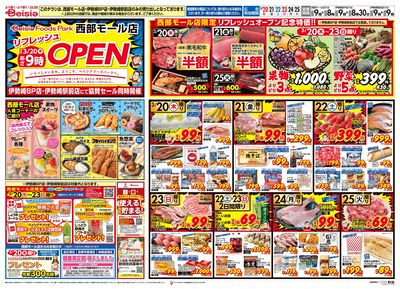 3/20号 オモテ