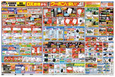 リニューアルOPEN(うら)