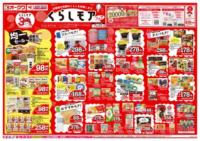 5月7日週中:おもて