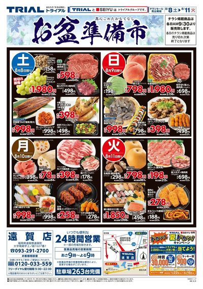 遠賀店_表