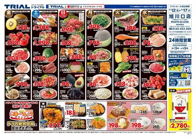 旭川口店_表
