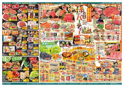 10/16号孫の日パーティ