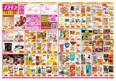 251114_蟹江今店-表