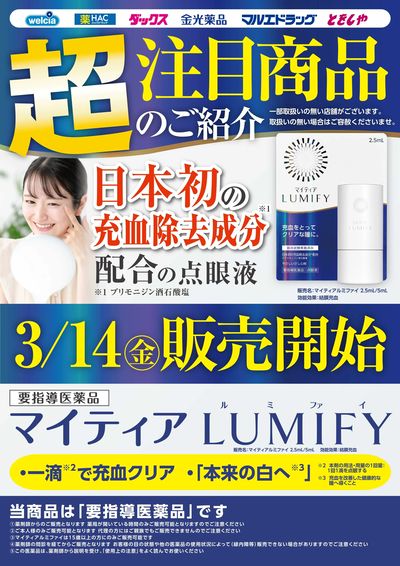 おすすめ商品ご紹介