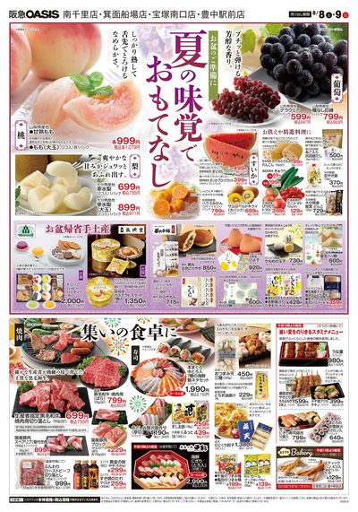 0808号Aタイプオモテ