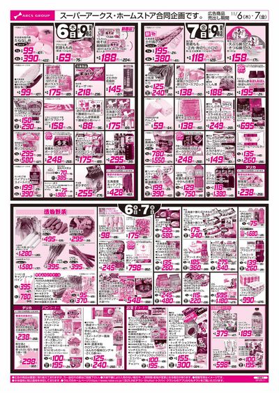 1106-1107 お魚の日/CGC