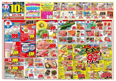 7/6~7/12おもて