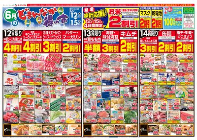 6/12号 オモテ