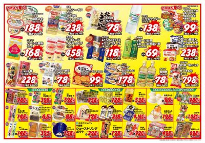 3日間連日 歳末買いだめセール!!-うら