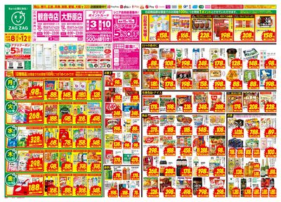 12月8日~12月12日