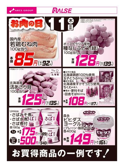 LINEチラシ│LINEでお得なチラシ情報を簡単にチェック