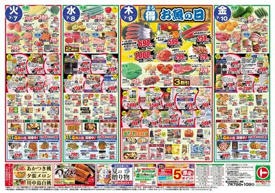 0707号-茨城表
