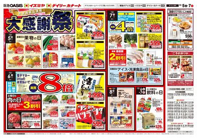 12月5日号オモテ