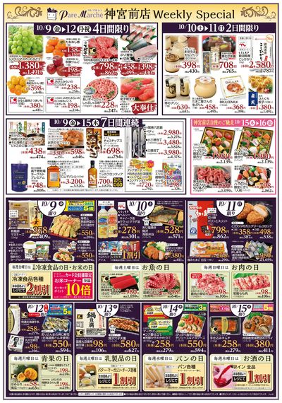 Weekly Special
