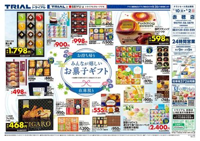 赤穂店_裏