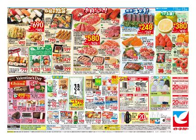 2/11(水)~2/13(金) 大均一祭