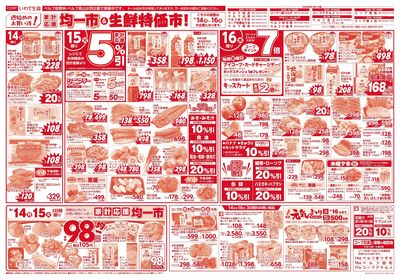 9/14-9/16 お買い得な1週間!*秋の味覚
