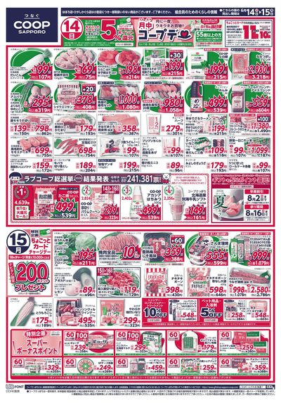 6/14号 オモテ