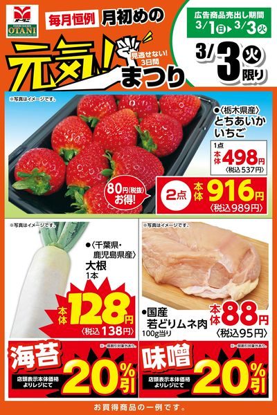 本日の日替わり商品はこちら!