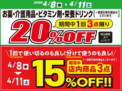 お得な割引クーポン配信中!