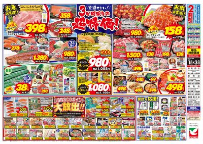 6/1号 ウラ