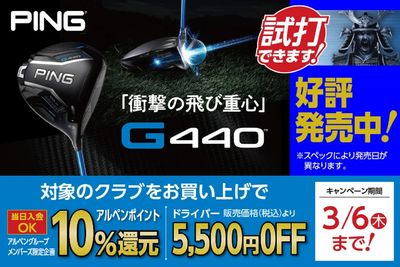 週末限定価格 【名器】PING G410 5U 26° ヘッドのみ（ゴルフ5 相模原 