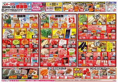 5月24日週末:おもて