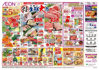 3/13号 生鮮大市:表面