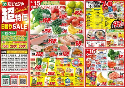 9/15(火)~9/18(金)(表)
