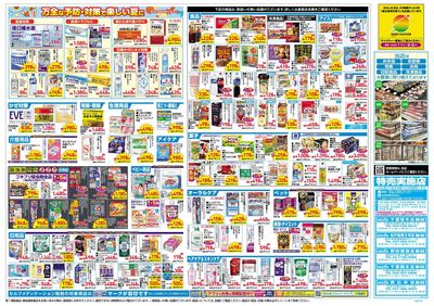 7月22日号:ウラ