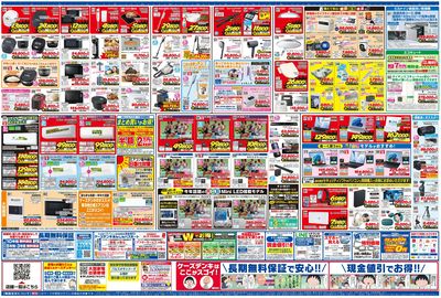 新製品が安いケーズデンキ_うら