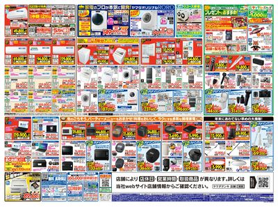 全店一斉開催!歳末BIGセール(うら)