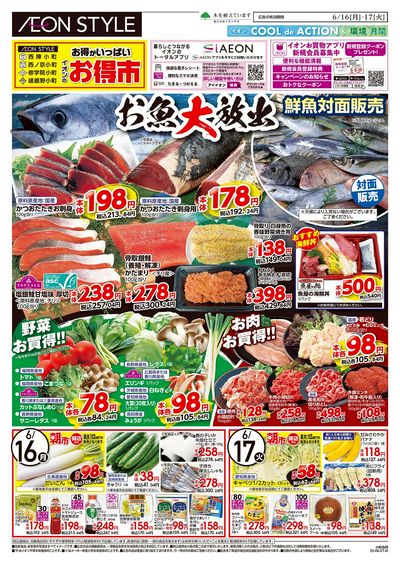 第17週 6/16号 西陣・西ノ京・修学院・嵯峨野 小町マルシェ
