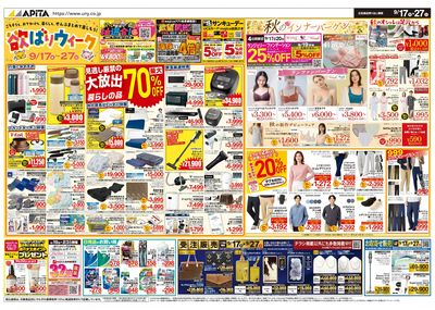 9月17日(木)~9月27日(日)