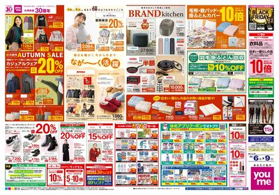 11/6号 週末チラシ ウラ