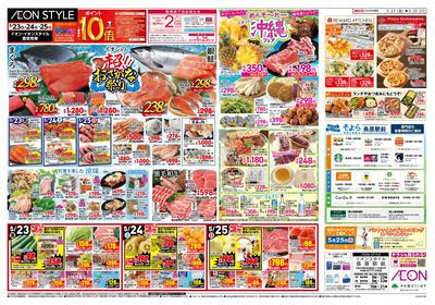 第13週 5/23号 長原駅前 沖縄フェア:裏面